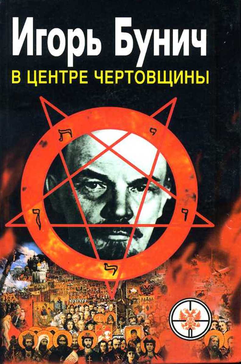 Скачать книгу Сын Безумия