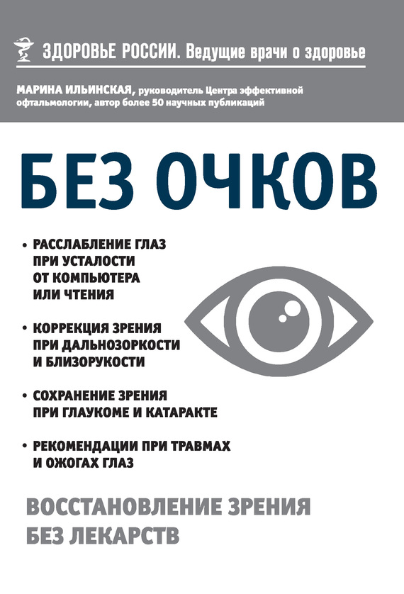 Шаманские Практики. Второй Виток Спирали: Игра С Тенью На Струнах Мира - Дмитрий Ильин