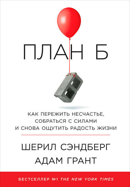 Адам грант психолог